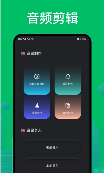 goldwave音频剪辑最新版app
