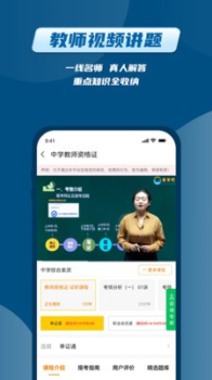 普育吧科教培训app v1.0.0 screenshot 3