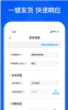 智通三千企业数字物流app官方版 v1.00 screenshot 1