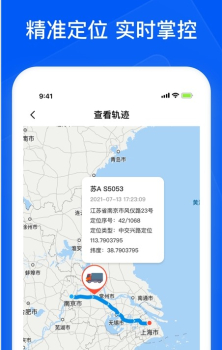 智通三千企业数字物流app官方版 v1.00 screenshot 2