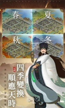 大话三国2手游官方正式版 v2.19.1 screenshot 4