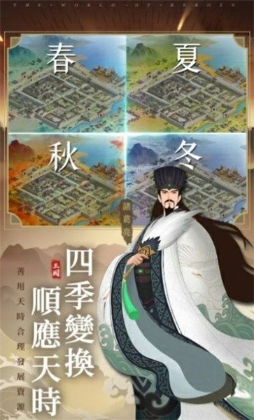 大话三国2手游官方正式版