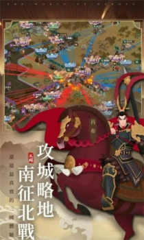 大话三国2手游官方正式版 v2.19.1 screenshot 2