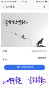 梦启艺术签名app手机版 v1.0.0 screenshot 2