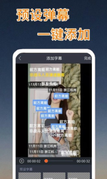 快影短视频剪辑app官方版 v1.0 screenshot 4