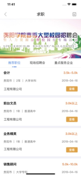 2023筑人才app官方下载 v3.2.0.230420 screenshot 3