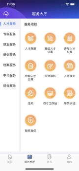 2023筑人才app官方下载 v3.2.0.230420 screenshot 1