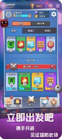 塔防竞技场最新版安卓下载