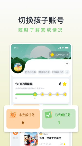 领英星球学习app最新版
