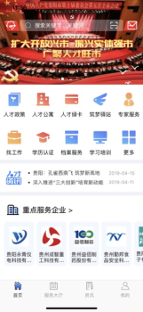 2023筑人才app官方下载 v3.2.0.230420 screenshot 4