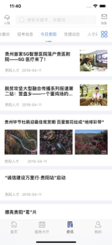 2023筑人才app官方下载 v3.2.0.230420 screenshot 2