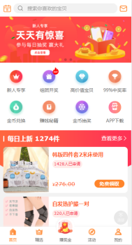 2023会秀美试用平台app官方版 v4.0.2 screenshot 4