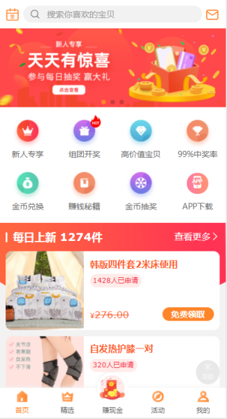 2023会秀美试用平台app官方版