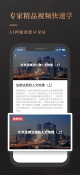 2023网约车宝典app下载安装 v7.0.10 screenshot 3