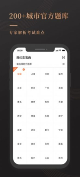 2023网约车宝典app下载安装 v7.0.10 screenshot 2