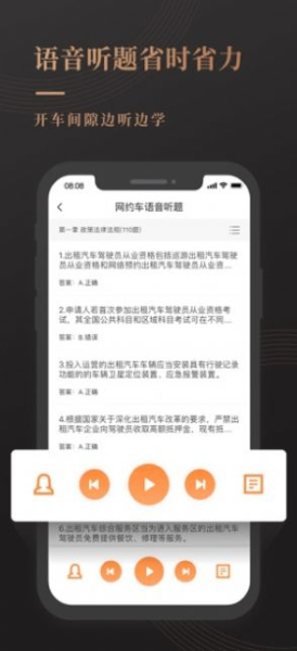 2023网约车宝典app下载安装