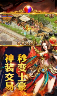 怒火合击单职业传奇手游高爆版