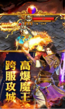 怒火合击单职业传奇手游高爆版 v1.1.0 screenshot 1