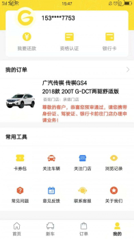 2023功夫好车app下载最新版 v1.0.12 screenshot 2