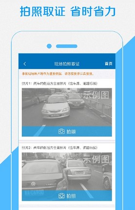 交通122违章查询app2023