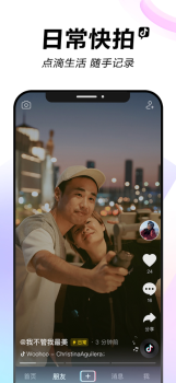 抖音短视频iOS下载安装最新版 v26.3.0 screenshot 1