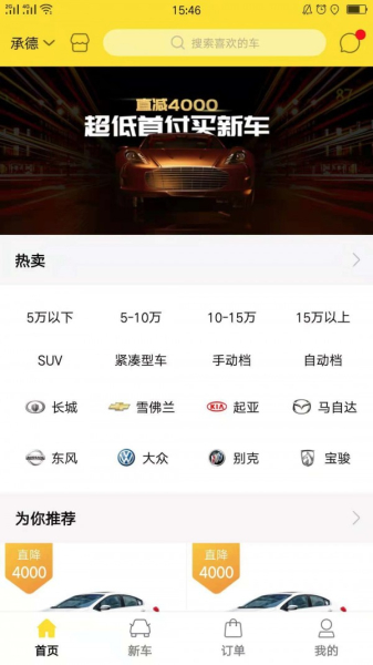 2023功夫好车app下载最新版