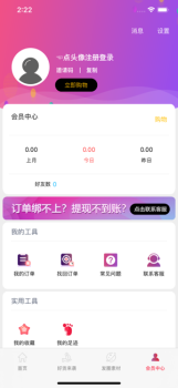 2023云购平台app正版 v2.1.38 screenshot 2