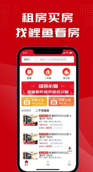 鲤鱼看房网软件下载安卓版 v1.0.1 screenshot 2