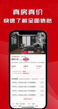 鲤鱼看房网软件下载安卓版 v1.0.1 screenshot 3