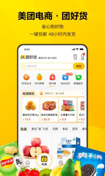 美团11.14.406官方版app screenshot 1