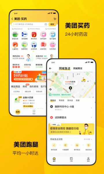 美团11.14.406官方版app