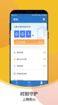 超级速清助手安卓版app v1.0.1 screenshot 2