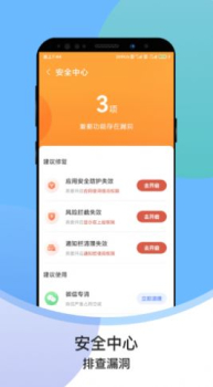 超级速清助手安卓版app v1.0.1 screenshot 1