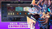 无限之英雄手游官方版下载 v1.4.18 screenshot 2