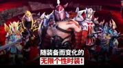 无限之英雄手游官方版下载 v1.4.18 screenshot 3
