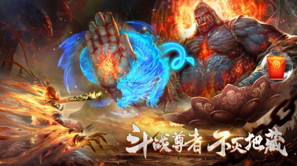 不灭地藏魔影仙踪手游最新版下载