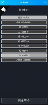 人生难免被骗游戏安卓官方版下载 v1.4.1 screenshot 2