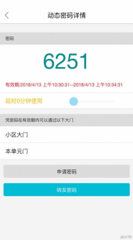 2023智优社区服务app手机版 v0.5.50 screenshot 4