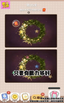 眼力大师红包版app游戏下载 v1.0 screenshot 1