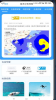 南海海洋预报软件app v1.0.0 screenshot 1