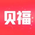 贝福优选购物app最新版