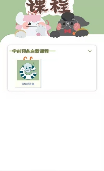 沁芽音乐钢琴启蒙app手机版 v1.0.0 screenshot 3