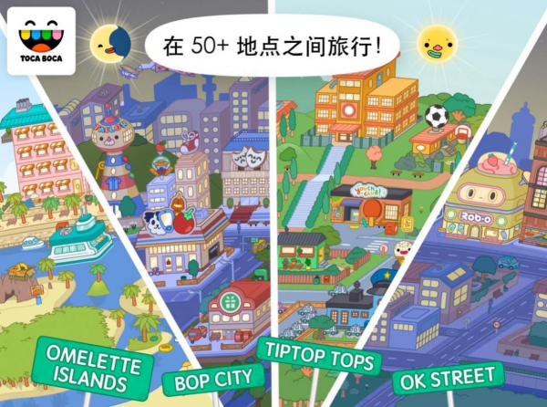 托卡世界更新篮球家具完整版下载