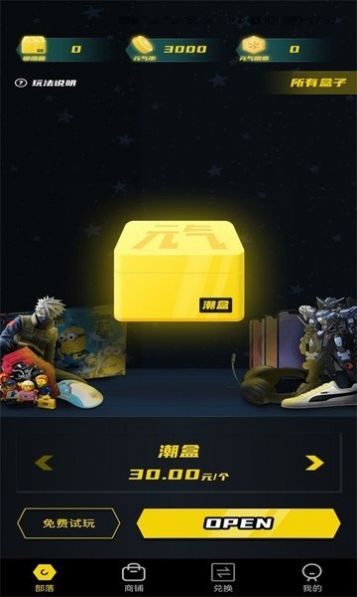 酷咔盲选商城app官方版