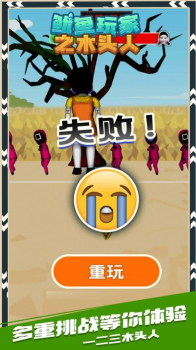 玩家之木头人游戏官方安卓版下载 v1.0.0 screenshot 3