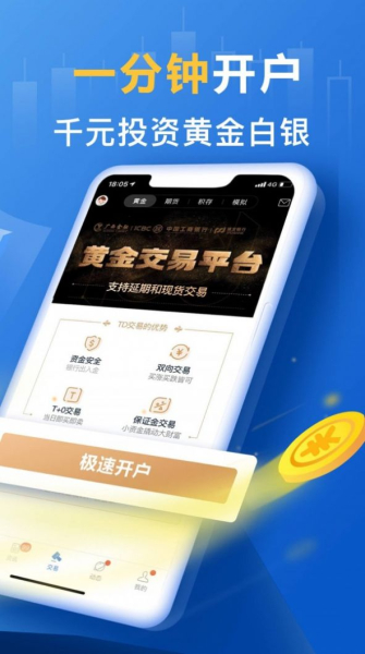 2023口袋贵金属手机版app