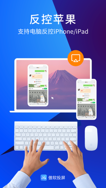 2023傲软投屏app最新版