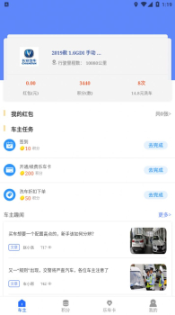 乐享车汽车管理app安卓版 v20211019 screenshot 1