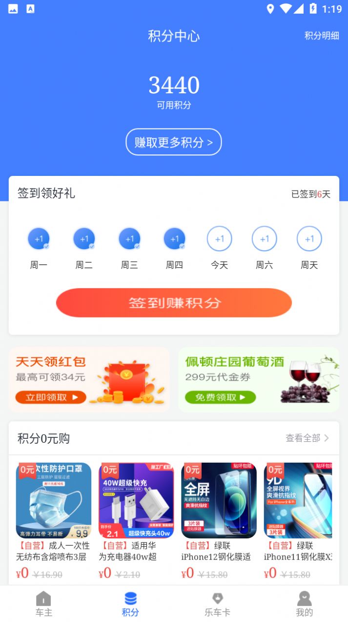 乐享车汽车管理app安卓版