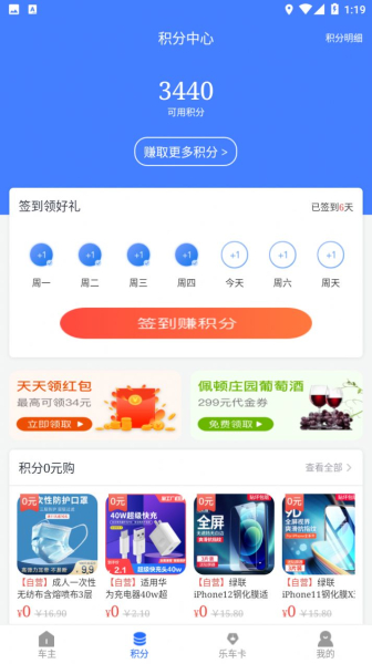 乐享车汽车管理app安卓版